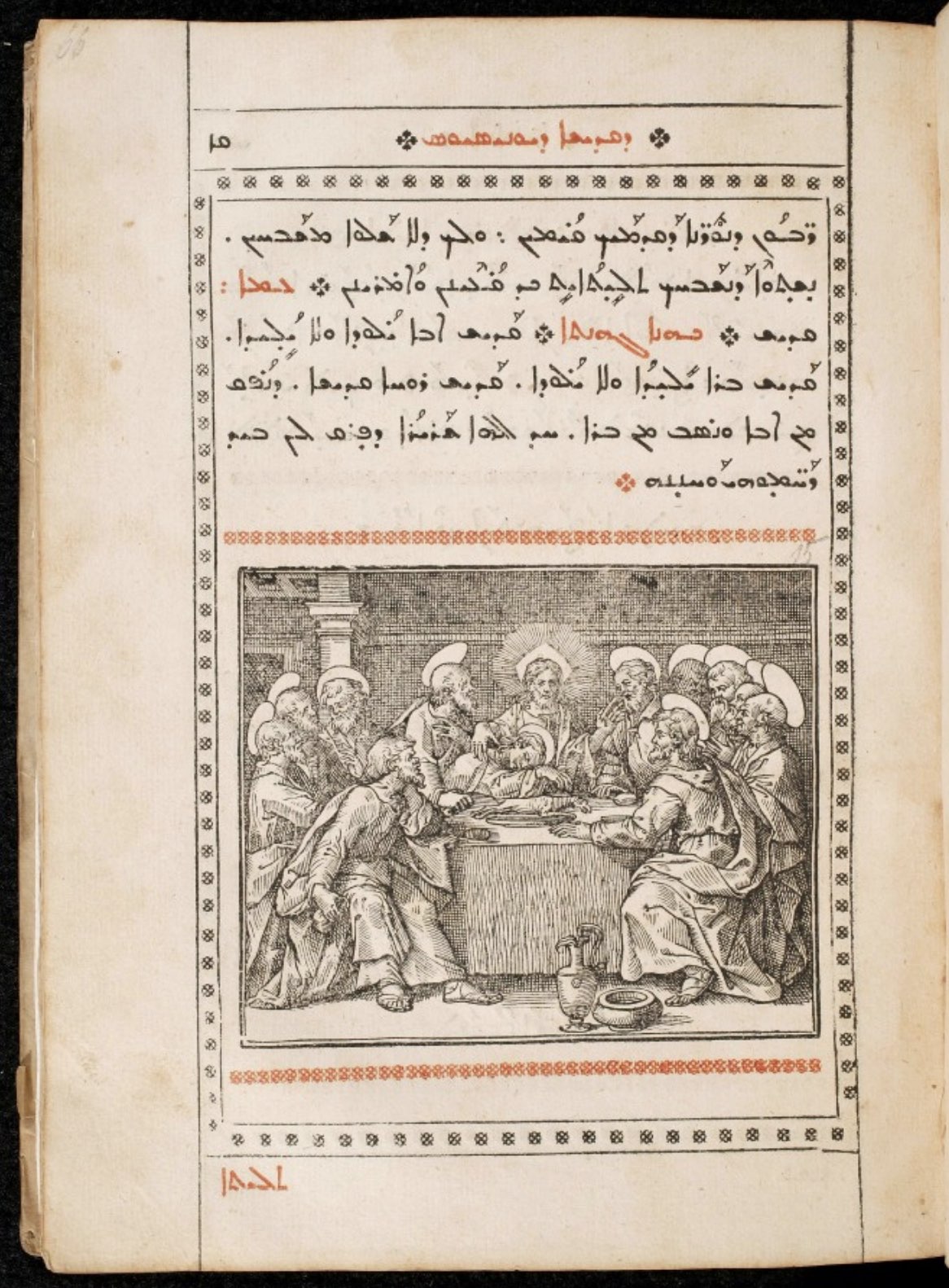 Missal [Syriac/Arabic Garshuni]<br>Rome, 1594